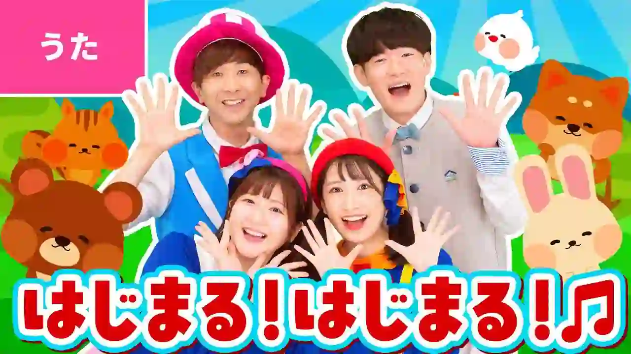 It's Starting! It's Starting!〈Tsubasa Suzuki, Sho Fukuda x Bonbon Academy Collaboration〉It's starting, it's starting, pan pan pan~♪【Play song/Children's song】
